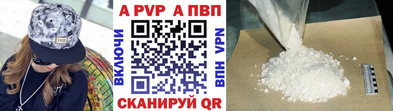 купить наркоту  Новоуральск  A PVP Соль 