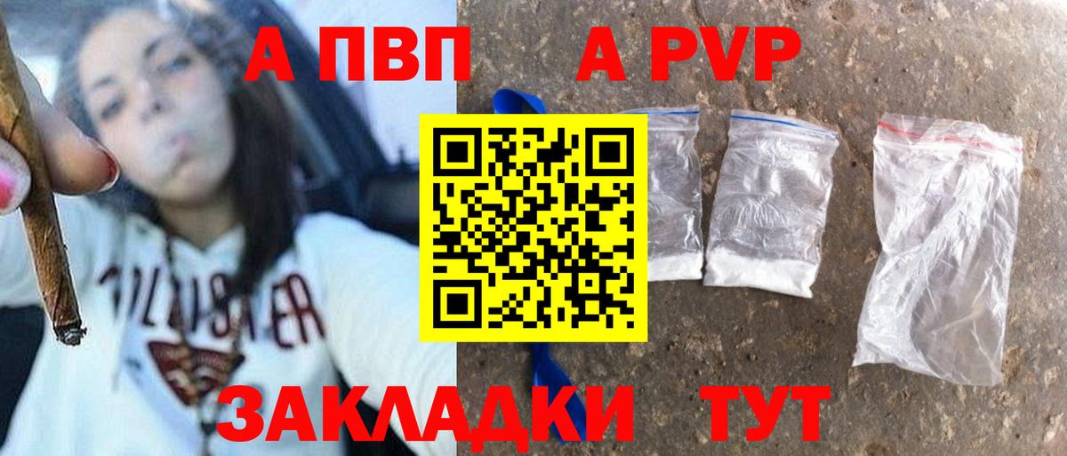 Новоуральск  Alpha-PVP крисы CK  A PVP  как найти закладки  APVP СК КРИС  Вход с VPN 