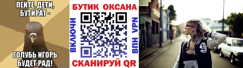БУТИРАТ жидкий экстази  Новоуральск 