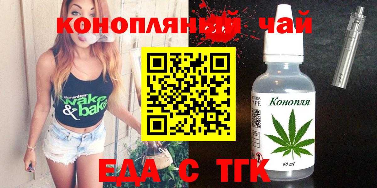 Печенье с ТГК марихуана Новоуральск