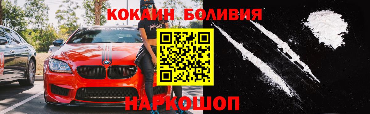 наркошоп  Вход с VPN  Новоуральск  Cocaine 98%  COCAIN Колумбийский 