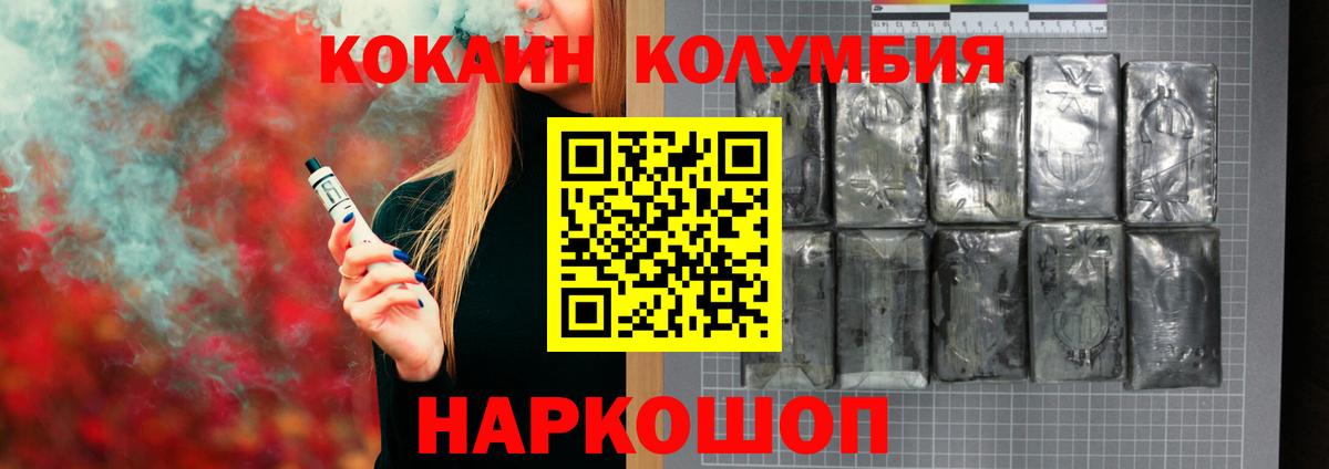 COCAIN Боливия Новоуральск