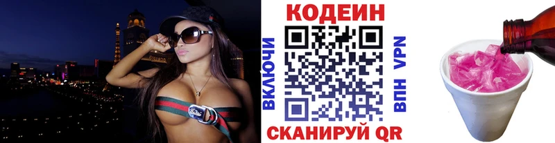 Кодеиновый сироп Lean Purple Drank  omg вход  Новоуральск 