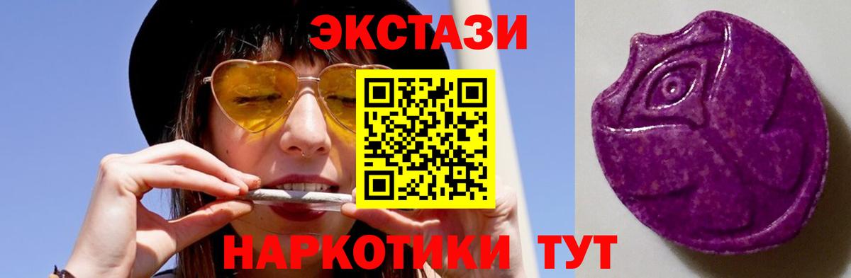 ЭКСТАЗИ XTC Новоуральск