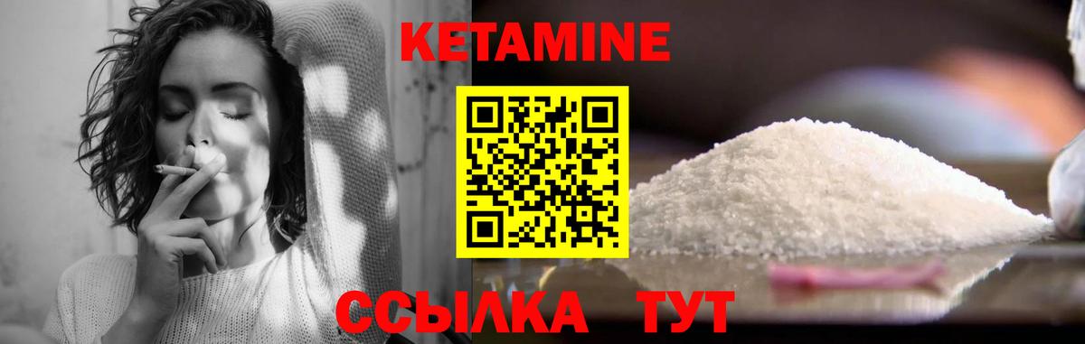 Новоуральск  Кетамин ketamine  Вход с VPN 