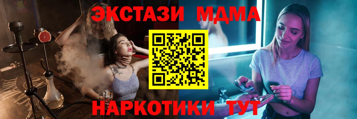 МДМА  МДМА молли  Новоуральск  Вход с VPN  MDMA кристаллы 