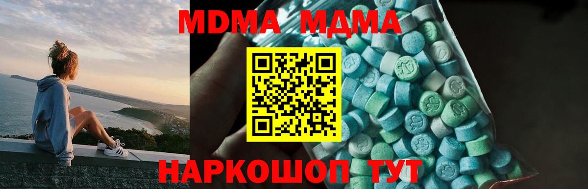 МДМА crystal Новоуральск