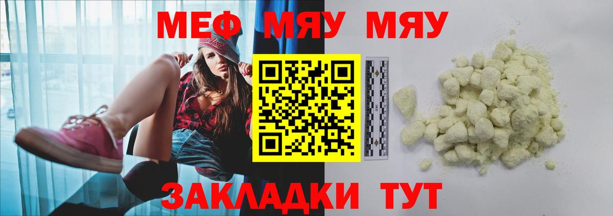 Мефедрон  Вход с VPN  Новоуральск  МЯУ-МЯУ мука  Мефедрон 