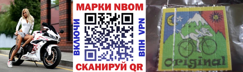 Марки N-bome 1,5мг  хочу наркоту  Новоуральск 