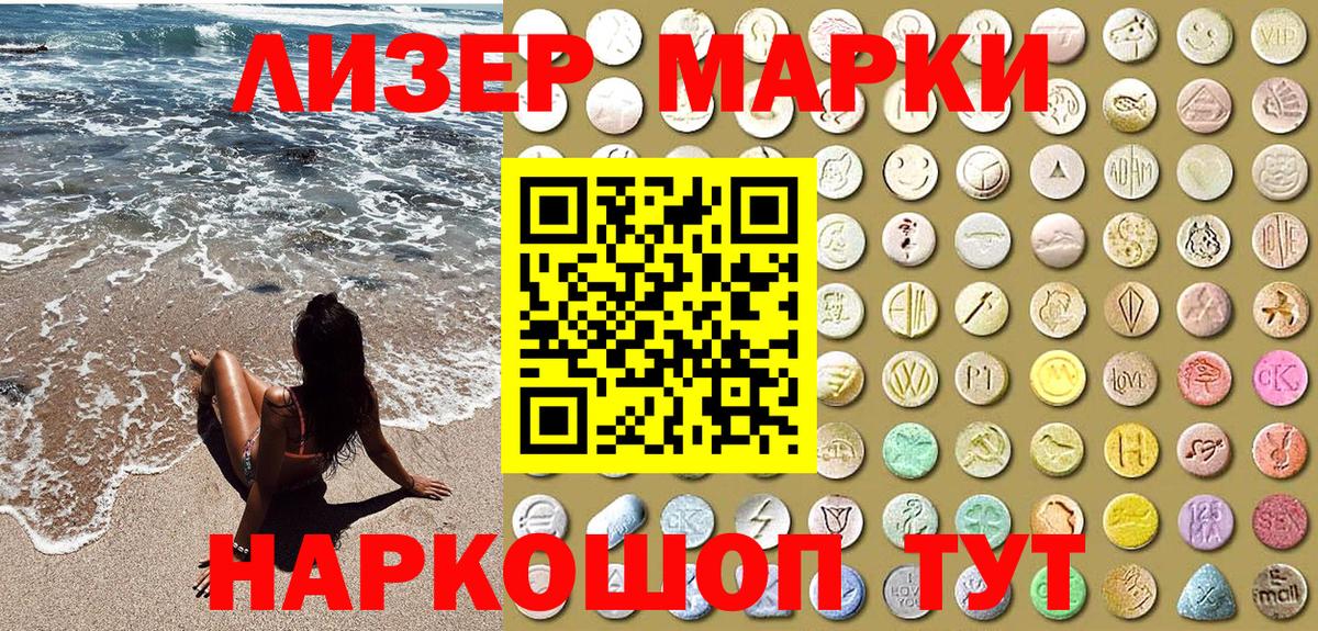 Марки 25I-NBOMe 1,8мг Новоуральск