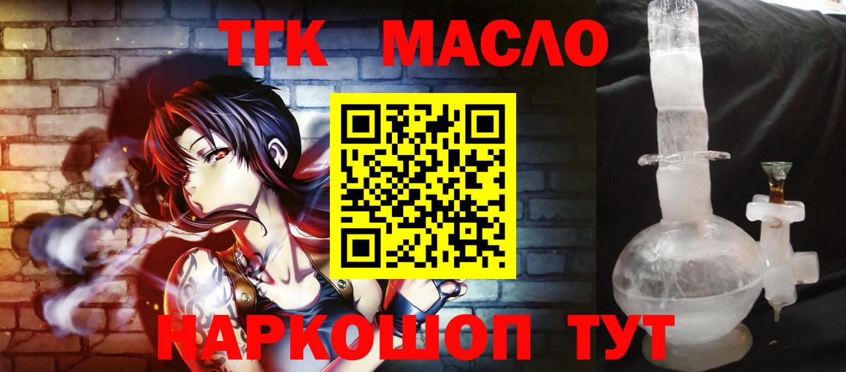 ТГК Wax Новоуральск